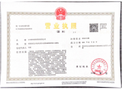 山东鲁南商务管理有限公司