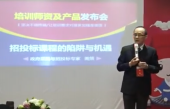 招投标课程的陷阱与机遇