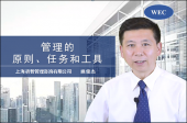 管理者的角色认知
