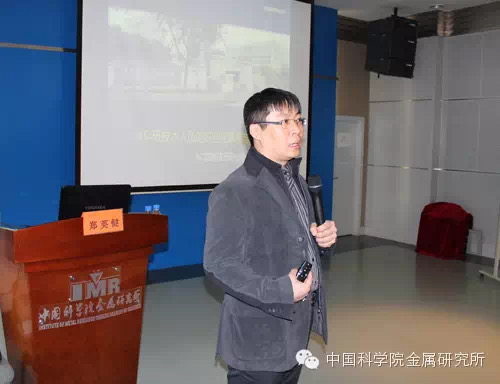 中国科学院金属研究所