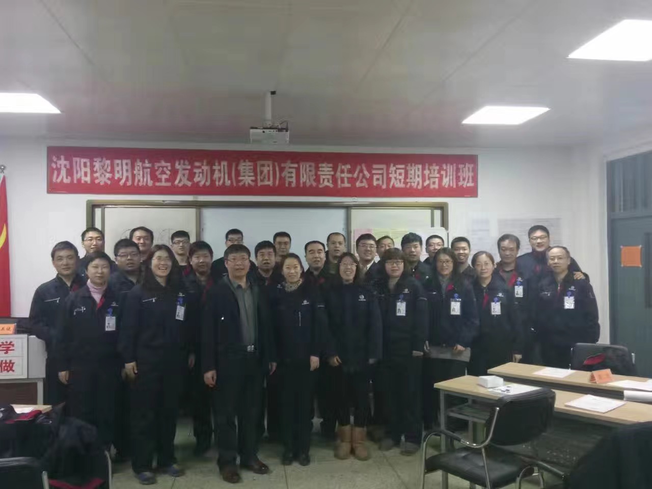 中国航发集团-黎明航空发动机-职业技术学院