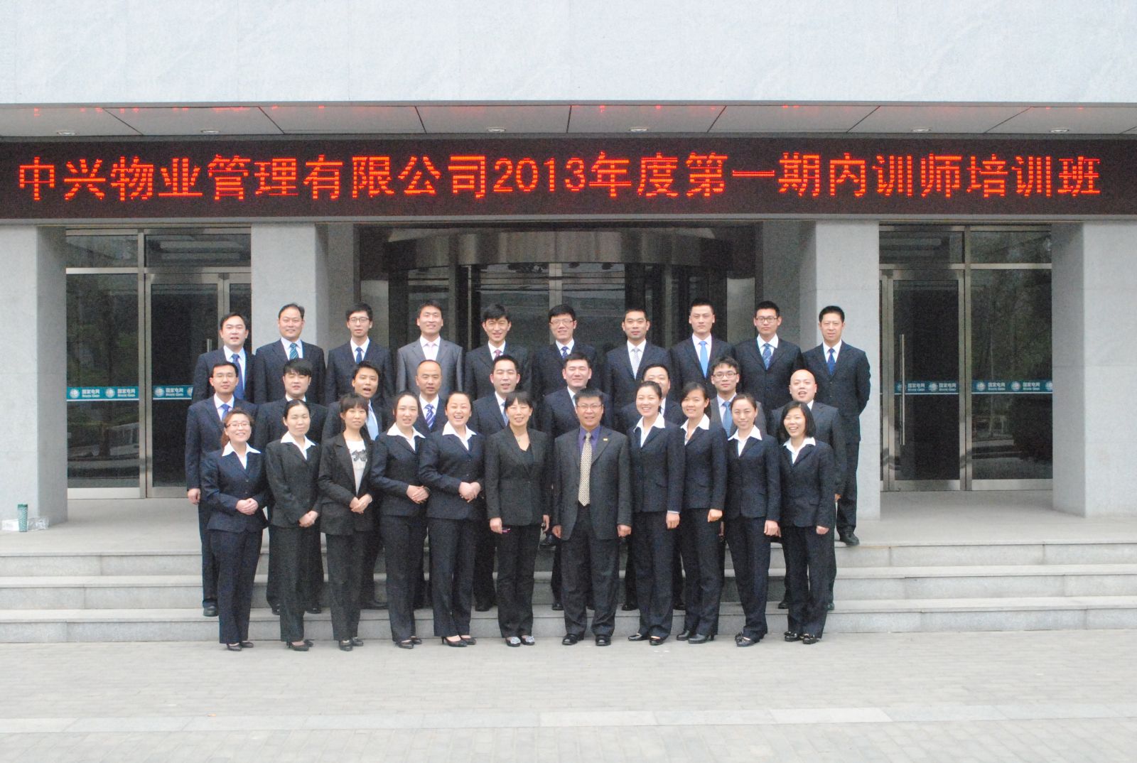 郑英健老师课程结业合影