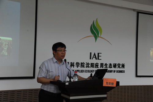 中国科学院应用生态研究所